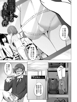 [信州タケダケ] メスガキたちはヤりたい放題 [DL版]_114_pjvl