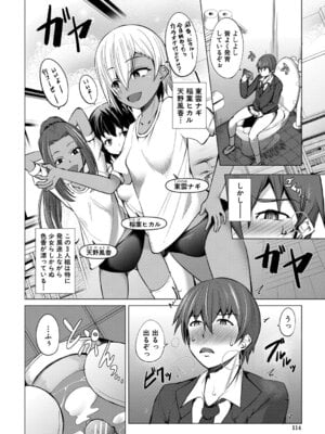 [信州タケダケ] メスガキたちはヤりたい放題 [DL版]_115_vaqr