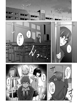 [信州タケダケ] メスガキたちはヤりたい放題 [DL版]_117_uxpa