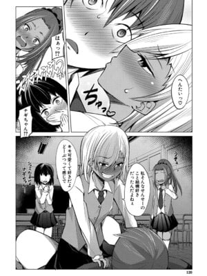 [信州タケダケ] メスガキたちはヤりたい放題 [DL版]_121_msll