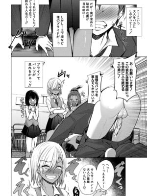 [信州タケダケ] メスガキたちはヤりたい放題 [DL版]_123_rguf