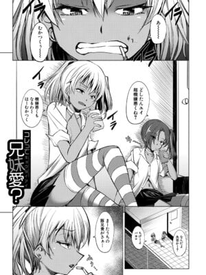 [信州タケダケ] メスガキたちはヤりたい放題 [DL版]_150_ojkr