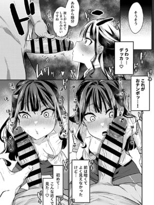 [潮汐きよし] 溺れるほどに愛してほしい_027_aaew