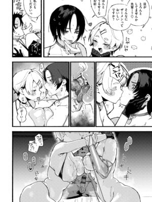 [肉棒魔羅ノ進] えちえち本番ランド [DL版]_018_mbcp