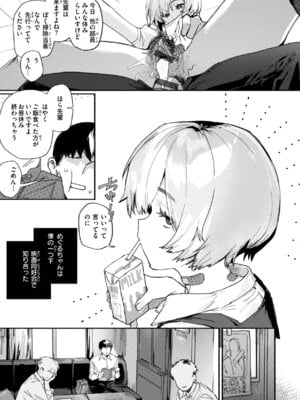[肉棒魔羅ノ進] えちえち本番ランド [DL版]_031_ywpb