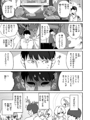 [肉棒魔羅ノ進] えちえち本番ランド [DL版]_039_bgaj