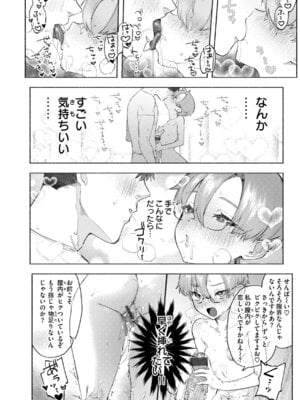 [肉棒魔羅ノ進] えちえち本番ランド [DL版]_082_weeh