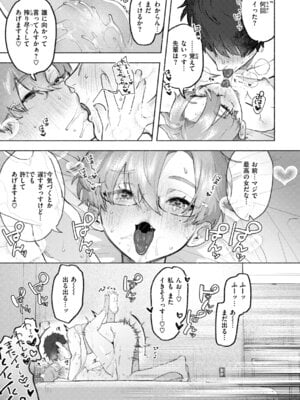 [肉棒魔羅ノ進] えちえち本番ランド [DL版]_087_edro
