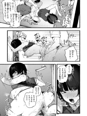 [肉棒魔羅ノ進] えちえち本番ランド [DL版]_097_dqcl