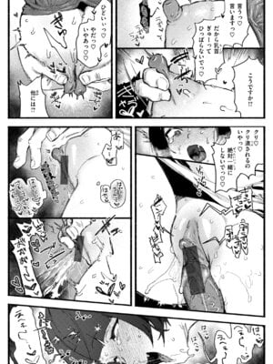 [肉棒魔羅ノ進] えちえち本番ランド [DL版]_100_onrx