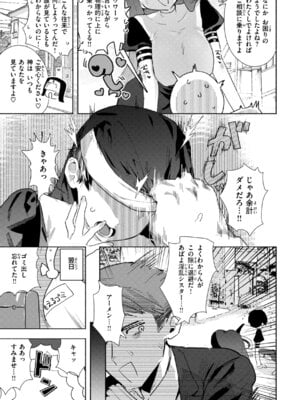[肉棒魔羅ノ進] えちえち本番ランド [DL版]_119_pubx