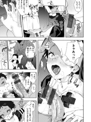 [肉棒魔羅ノ進] えちえち本番ランド [DL版]_131_jvdn