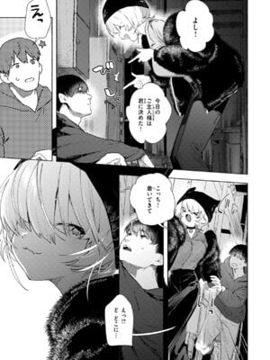 [肉棒魔羅ノ進] えちえち本番ランド [DL版]_147_wlvh