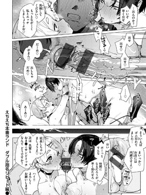 [肉棒魔羅ノ進] えちえち本番ランド [DL版]_170_argy