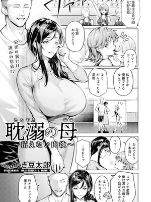ANGEL 倶楽部 2025年9月号 [DL版]_029_ubef
