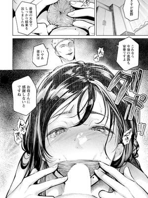 ANGEL 倶楽部 2025年9月号 [DL版]_030_hyid