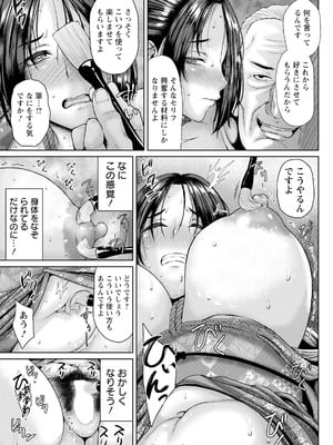 ANGEL 倶楽部 2025年9月号 [DL版]_197_sley