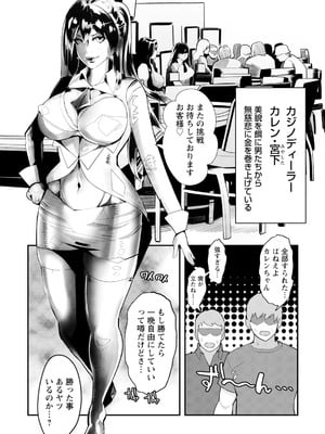 ANGEL 倶楽部 2025年9月号 [DL版]_236_gdem