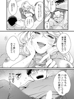 ANGEL 倶楽部 2025年9月号 [DL版]_279_pguh