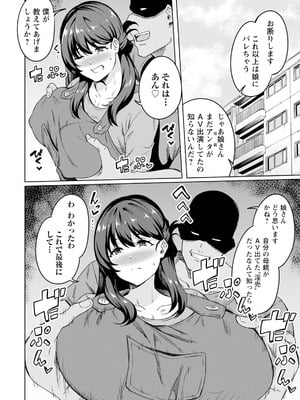 ANGEL 倶楽部 2025年9月号 [DL版]_296_hpbn