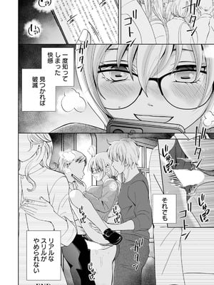 ANGEL 倶楽部 2025年9月号 [DL版]_332_lien