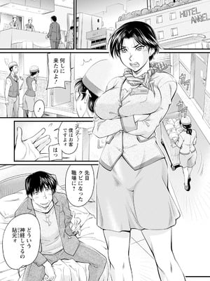 ANGEL 倶楽部 2025年9月号 [DL版]_335_amvs