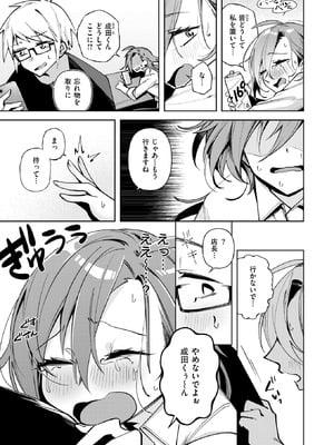 WEEKLY快楽天 2025 No.30_06_bcwe