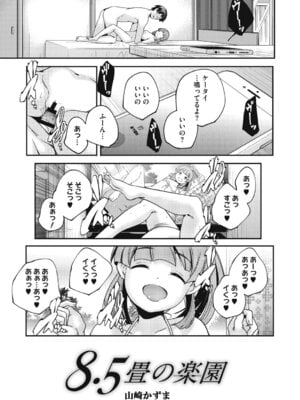 [アンソロジー] LQ -Little Queen- Vol.64 [DL版]_024_bidf