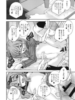 [アンソロジー] LQ -Little Queen- Vol.64 [DL版]_033_rjuv