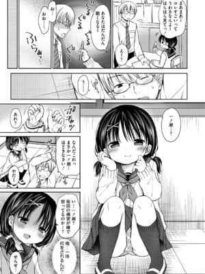[アンソロジー] LQ -Little Queen- Vol.64 [DL版]_046_kvdd
