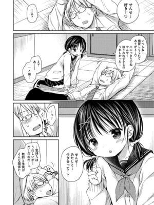 [アンソロジー] LQ -Little Queen- Vol.64 [DL版]_047_lhgd