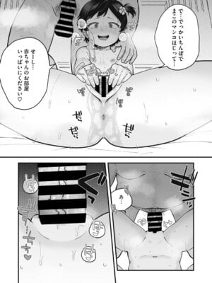 [アンソロジー] LQ -Little Queen- Vol.64 [DL版]_075_suuh