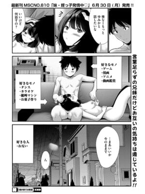 [アンソロジー] LQ -Little Queen- Vol.64 [DL版]_105_vpbk