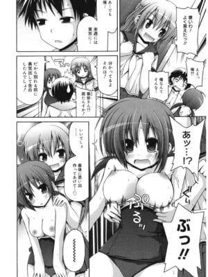 [アンソロジー] LQ -Little Queen- Vol.64 [DL版]_109_bmoa