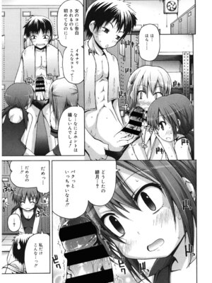 [アンソロジー] LQ -Little Queen- Vol.64 [DL版]_110_yvxg