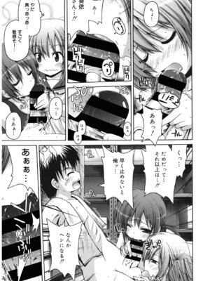 [アンソロジー] LQ -Little Queen- Vol.64 [DL版]_112_yojc