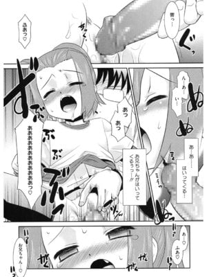 [アンソロジー] LQ -Little Queen- Vol.64 [DL版]_138_dvfn