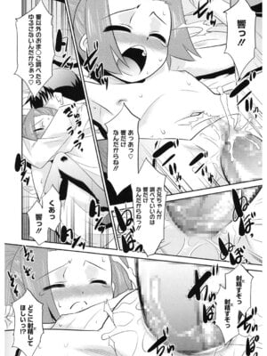 [アンソロジー] LQ -Little Queen- Vol.64 [DL版]_141_qrus
