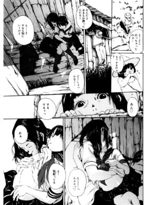 [アンソロジー] LQ -Little Queen- Vol.64 [DL版]_186_tvse