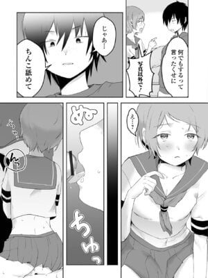 [アンソロジー] 月刊Web男の娘・れくしょんッ！S Vol.112 [DL版]_72_rvhk