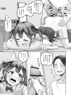 [アンソロジー] 月刊Web男の娘・れくしょんッ！S Vol.112 [DL版]_89_hfup