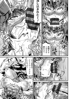 [空蜂ミドロ] NEVER GIVE UP〜屈伏の向こう側〜 [DL版]_035_jsvn