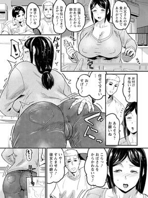 [空蜂ミドロ] NEVER GIVE UP〜屈伏の向こう側〜 [DL版]_140_waeg