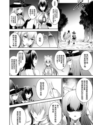 [聖華快楽書店 (タケシリバース)] 追放テイマーのNTR復讐譚3 [中国翻訳] [DL版]_015