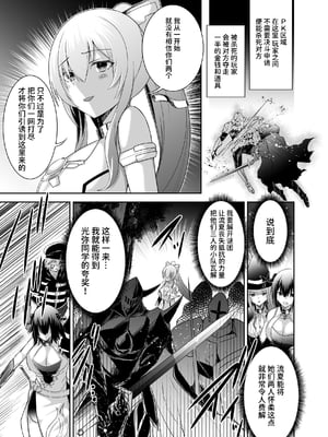[聖華快楽書店 (タケシリバース)] 追放テイマーのNTR復讐譚3 [中国翻訳] [DL版]_018