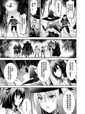 [聖華快楽書店 (タケシリバース)] 追放テイマーのNTR復讐譚3 [中国翻訳] [DL版]_020