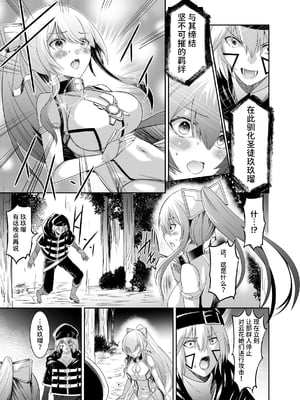 [聖華快楽書店 (タケシリバース)] 追放テイマーのNTR復讐譚3 [中国翻訳] [DL版]_024
