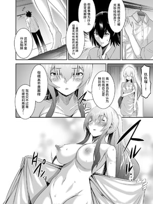 [聖華快楽書店 (タケシリバース)] 追放テイマーのNTR復讐譚3 [中国翻訳] [DL版]_043