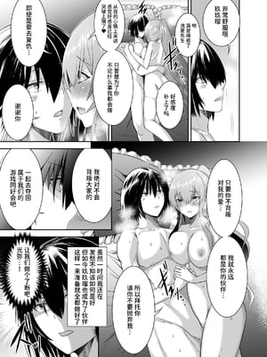 [聖華快楽書店 (タケシリバース)] 追放テイマーのNTR復讐譚3 [中国翻訳] [DL版]_056