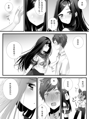 [ねこほんぽ (春瀬めいお)] あの日の僕らは世界一幸せだった_03